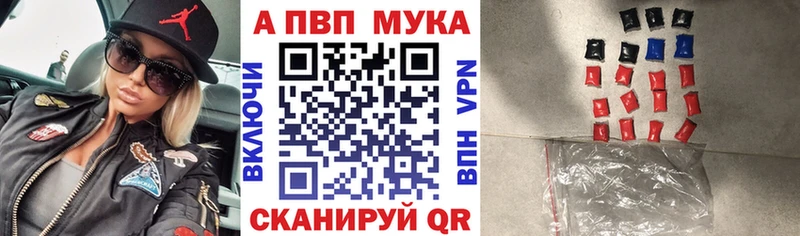 A-PVP Crystall  где найти   OMG   Лебедянь 
