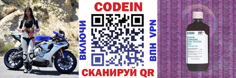 Codein Purple Drank  Лебедянь 